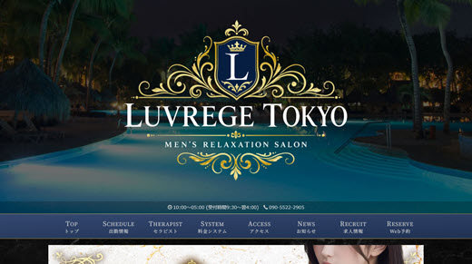 LUVREGE TOKYO ルブレージュトウキョウ