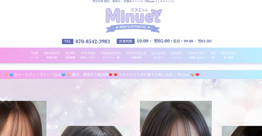 Minuet ミヌエット
