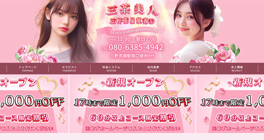 三茶美人