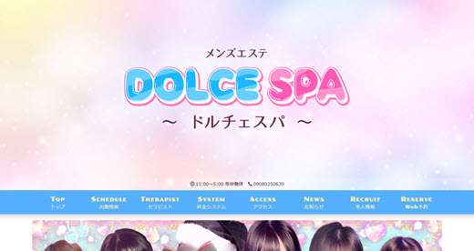 DOLCE SPA ドルチェスパ