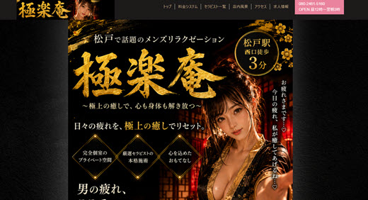 極楽庵