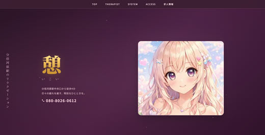 憩