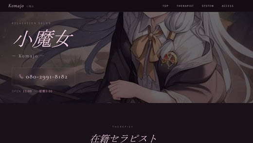 小魔女