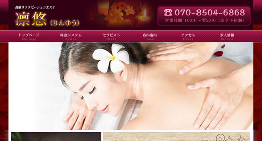 凛悠