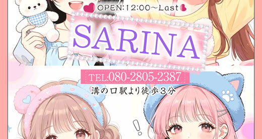 SARINA