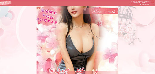 桜美人