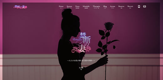 禁断の妻